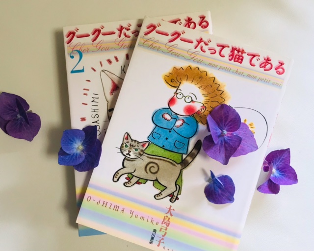 猫漫画の本と紫陽花